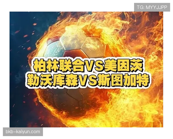 美因茨对柏林联合比赛中，球迷向场内投掷网球导致比赛中断五分钟